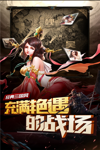 妖姬OL2截图3