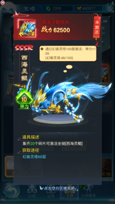 凡人神将传截图1