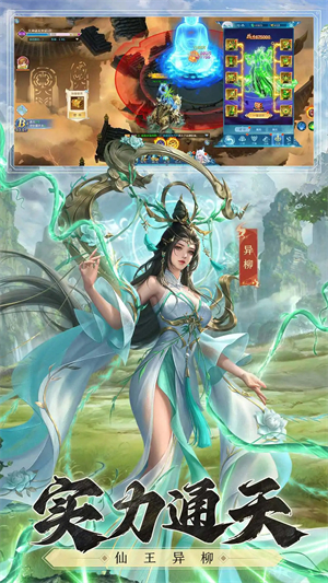 凡人神将传
