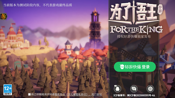 为了吾王单机版