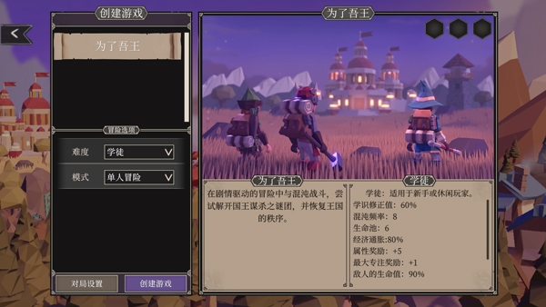 为了吾王单机版