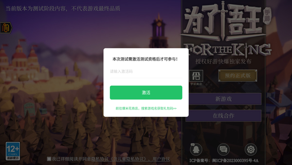 为了吾王单机版