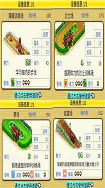 赛马牧场物语汉化版