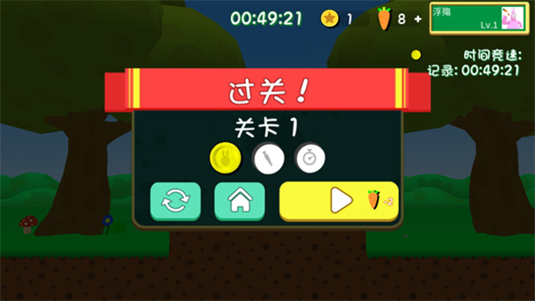 超级兔子人双人手机版截图1