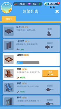 海上方舟中文版截图1