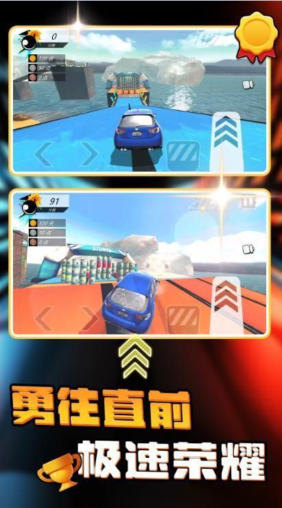 公路动感跑车截图1