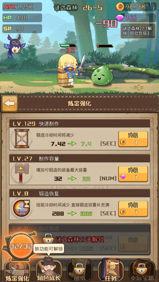 勇者之路精灵物语