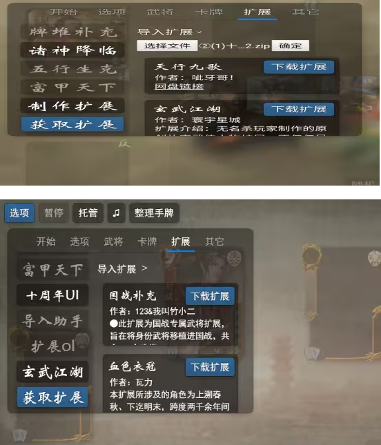 无名杀绅士奶杀美化包