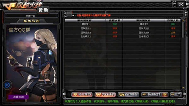 gz穿越火线安卓版截图3