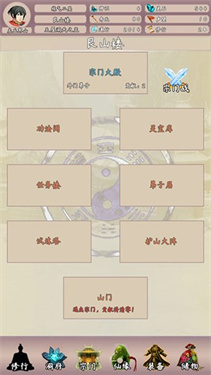 问道仙途2手游截图2
