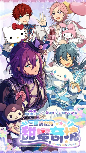 偶像梦幻祭2日服