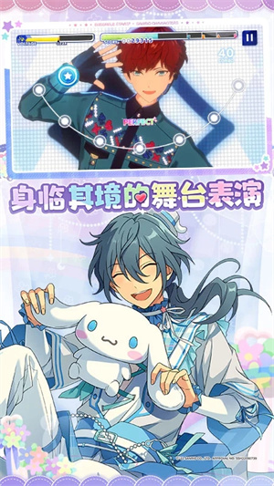 偶像梦幻祭2日服