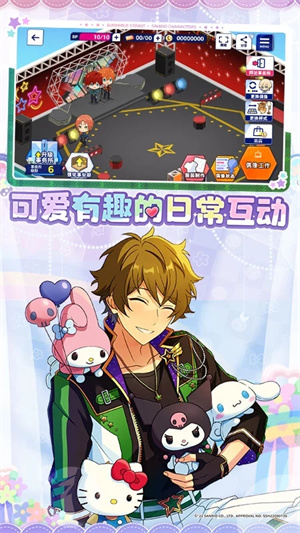 偶像梦幻祭2日服