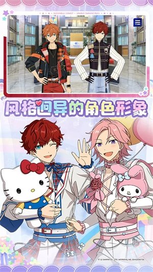 偶像梦幻祭2日服