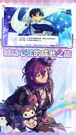 偶像梦幻祭2日服