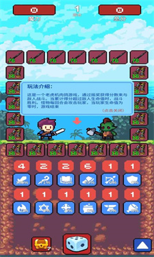 摇奖勇者截图1