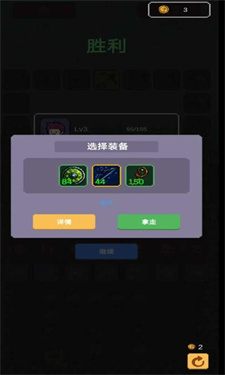 摇奖勇者截图5