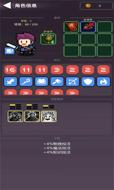 摇奖勇者截图4