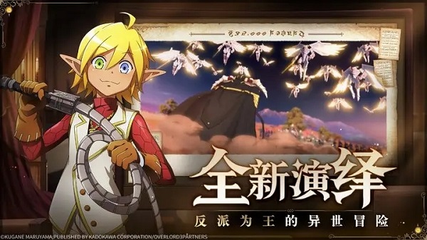 纳萨力克之王截图2