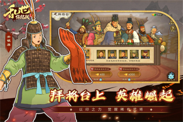 乱世终结战截图4