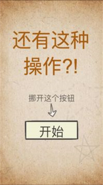 还有这种操作截图3