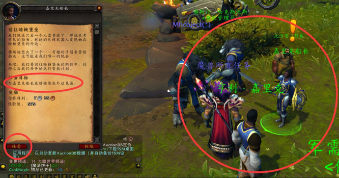 《魔兽世界》新手村暗槌堡垒任务攻略