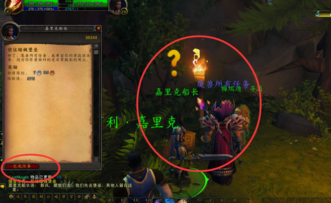 《魔兽世界》新手村暗槌堡垒任务攻略