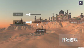 神悟空西行