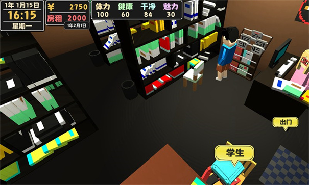 属性与生活2截图4