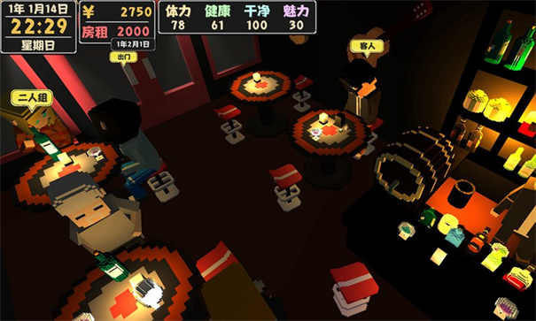 属性与生活2截图5