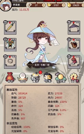 何不闯江湖手游