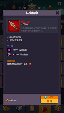 挂机点击大侠截图1