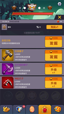 挂机点击大侠截图5