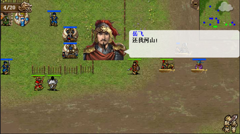 同人精忠报国岳飞传截图3