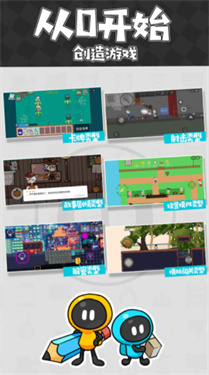 创游世界截图2