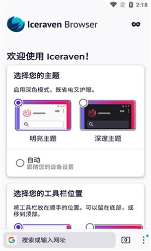 Iceraven