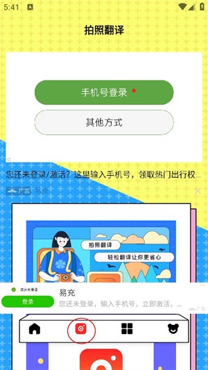 同声语音翻译器