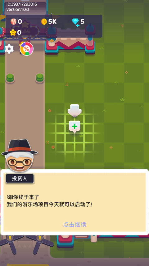 欢乐游戏城