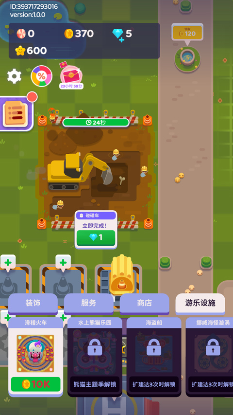 欢乐游戏城