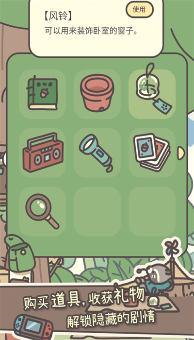 橡子屋单机版截图3
