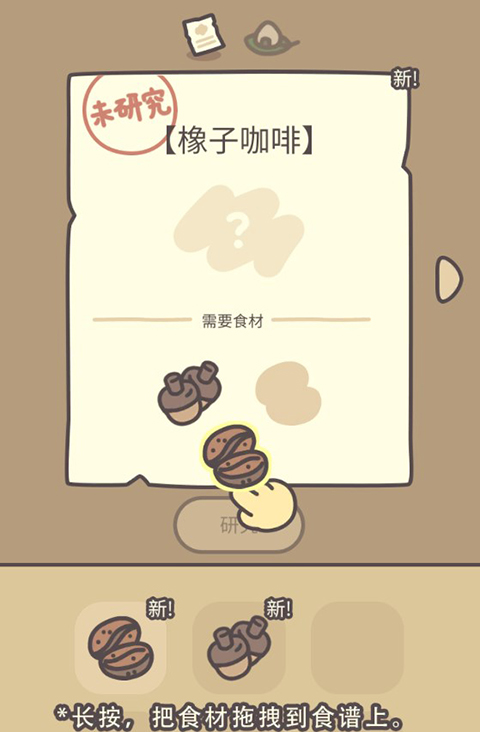 橡子屋单机版