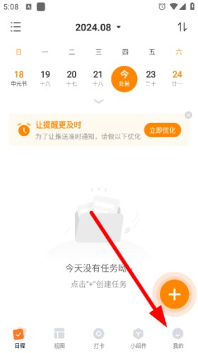 指尖时光