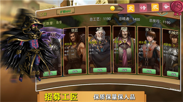 史诗装备截图3