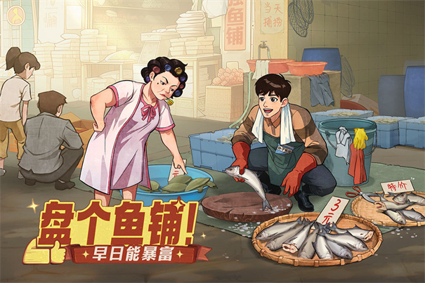 时光杂货店安卓版截图2