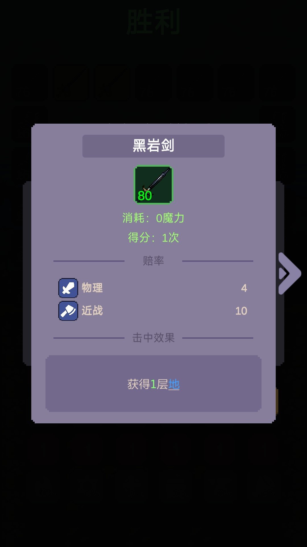 摇奖勇者安卓版截图1