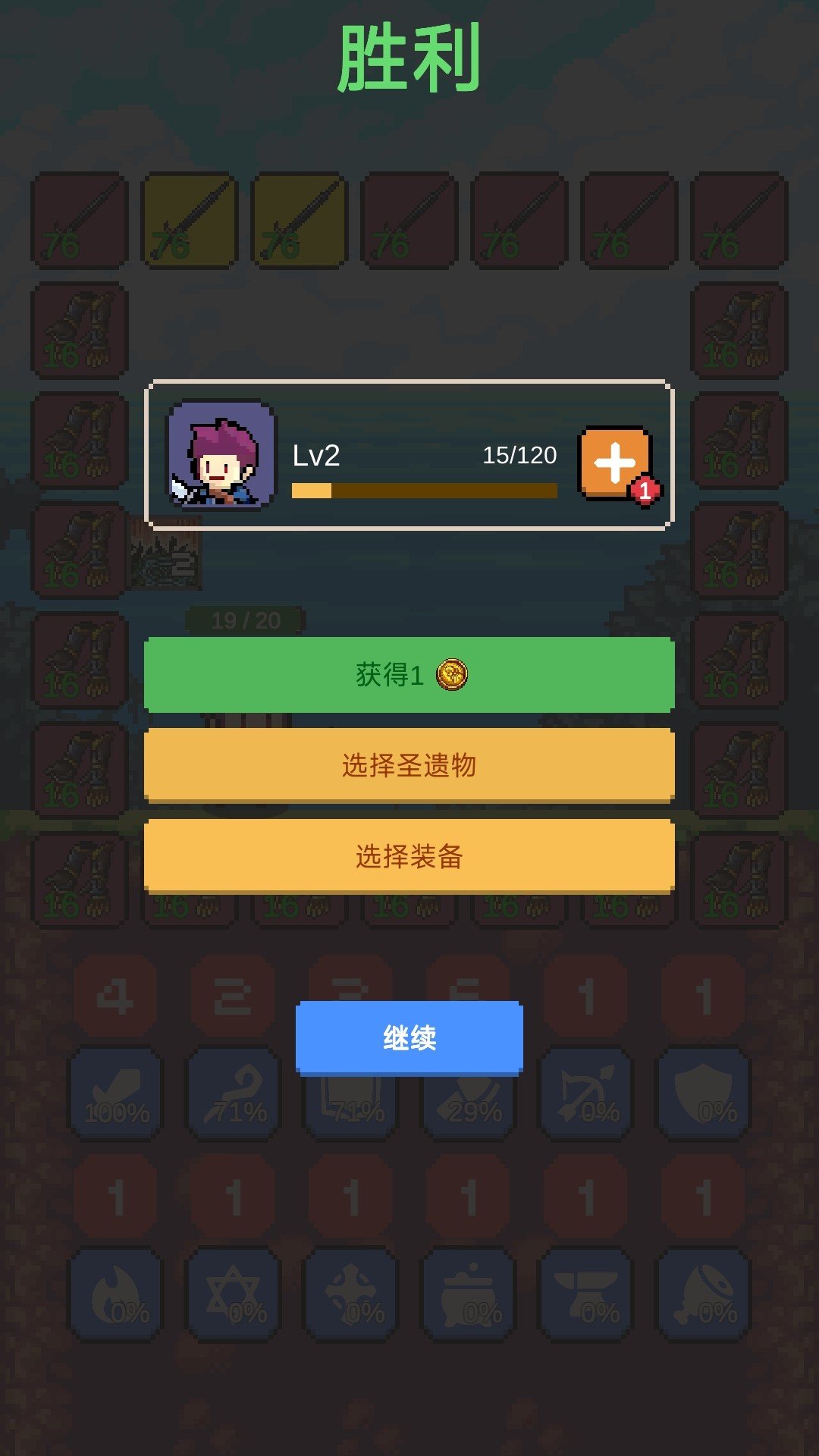 摇奖勇者安卓版截图2