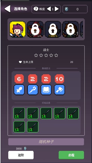 摇奖勇者安卓版