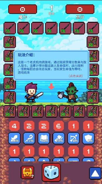 摇奖勇者安卓版