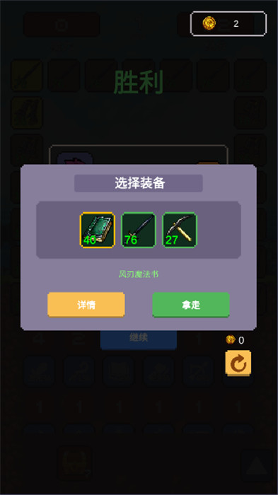 摇奖勇者安卓版