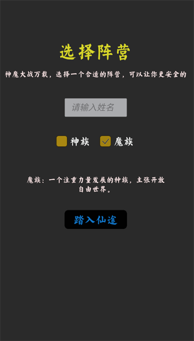 你能通关算我输